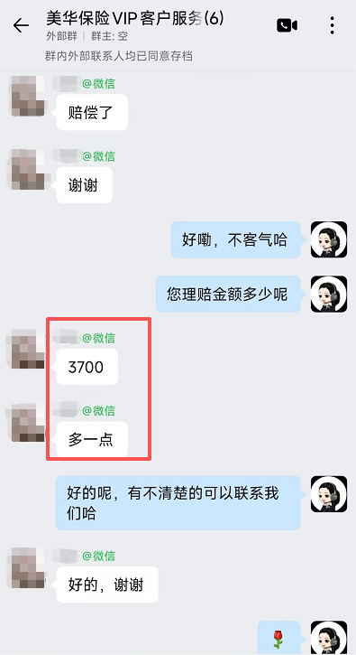 335元保费，撬动3700元理赔！ 肠息肉切除，小医仙3号展现“以小博大”的保障力