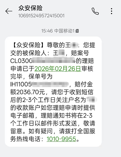 子宫肌瘤不可怕，可怕的是没有保险！王女士手术花费2000+，1035元买的医疗险全