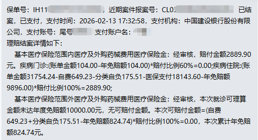 从报案到到账仅4天！韩女士乳腺结节就医，625元保费换来2889元理赔金：这才是
