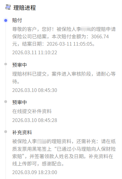 当肺炎遇上喉炎和心肌损害，这份658元的保险为李先生扛下了3066元
