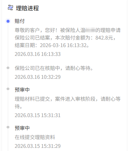 以为学平险只赔磕碰？NO！客户两个孩子亲历：打狂犬疫苗也能赔1503元