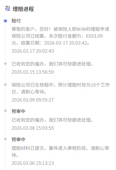 儿童颅内感染，治疗费动辄上万！郎先生：幸好有这份200元的学平险赔了6553元