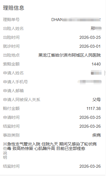 孩子急性支气管炎住院，花了两千多？暖洋洋：社保报完剩下的