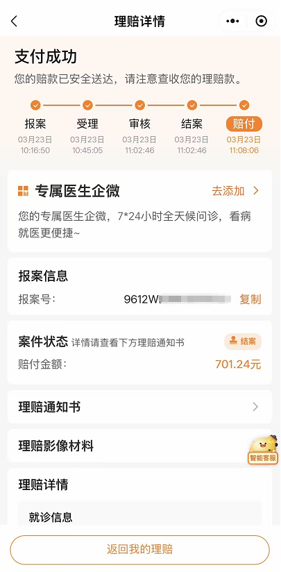 存银行利息低，买理财怕亏本？平安岁月长安：钱在增值，病能