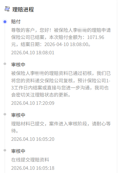 孩子摔到头，家长心都碎了——还好有105块的小神童6号，赔了1071.96元