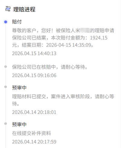 孩子脸上长个包做手术，没想到人保赔了1900多，这份保险买对了