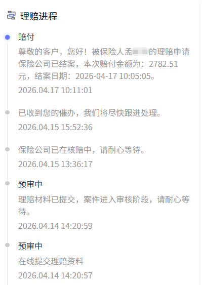 年缴658元，单次肺炎理赔2782元——少儿门急诊险的含金量还在上