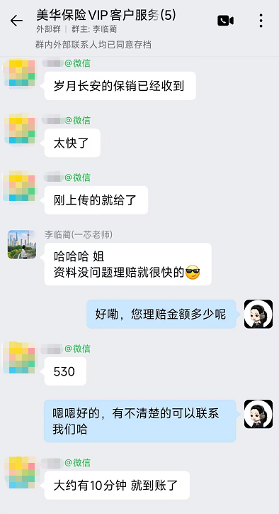做个核磁共振也能赔？平安特定疾病保险当天报销530元