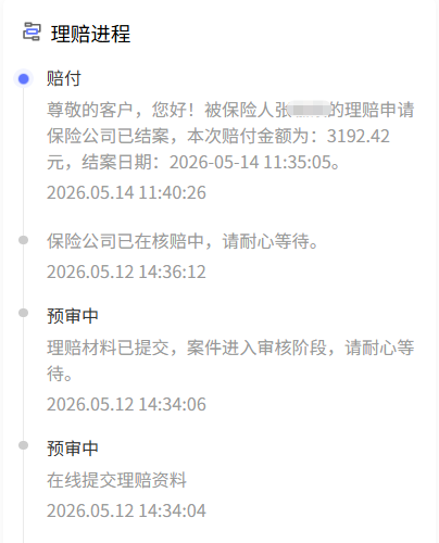 孩子一场肺炎花了3000多，幸好去年花658元买了这个门急诊险。人