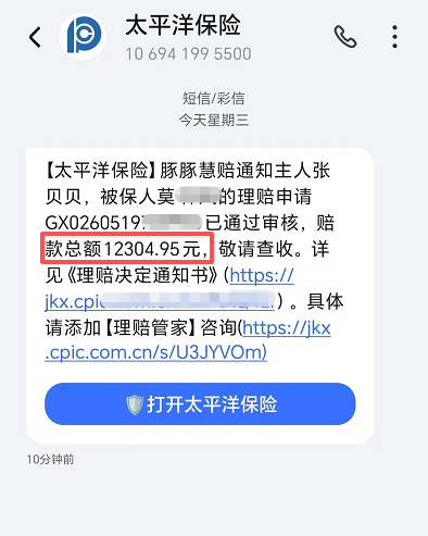续保后仅3个月腰突发作，报案次日赔1.23万！蓝医保20年保证续保