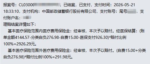 得了癌症，百万医疗险第一笔能赔多少？张女士结肠癌术后，众