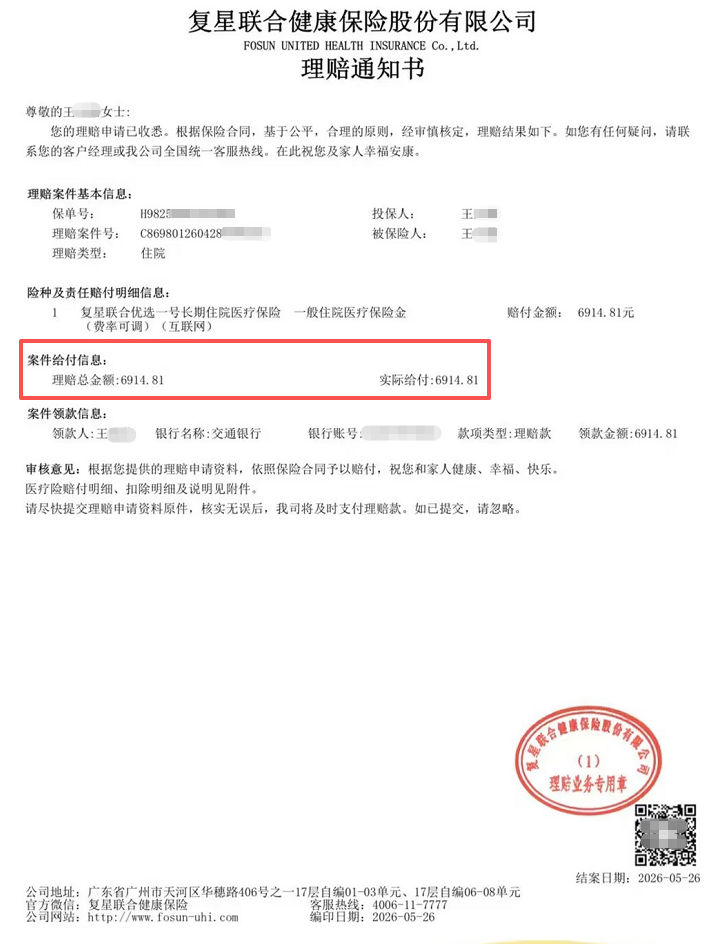 良性肿瘤不用治？王女士手术费近7000元！别等恶化才后悔——星