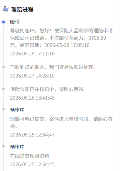 人保暖宝保3号含住院医疗责任，0免赔，社保内+自费药都能报，