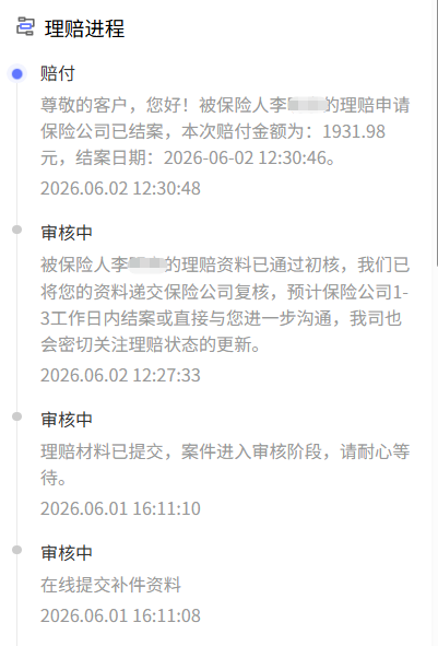 孩子肺炎住院别慌！李先生亲测：华泰少儿门急诊保险，1天到账