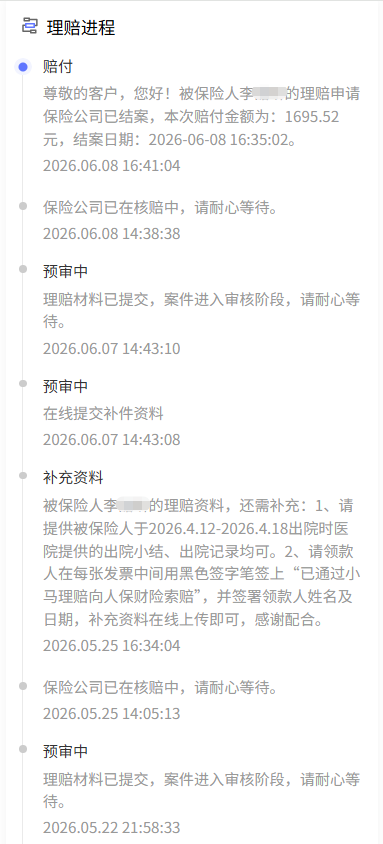 别再问门急诊险有没有用！人保暖宝保3号刚赔了一笔肺炎：16
