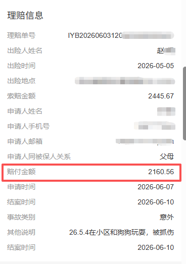 200元 → 2160元，这就是学平险的“隐藏技能”。人保希望之星：