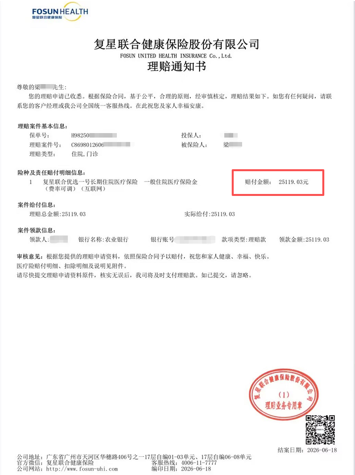 中年人最怕一身毛病！梁先生2620元买星相守，腰间盘突出+脑梗