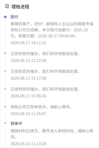 0免赔+20年保证续保+家庭共享！王女士1359元买星相守家庭版，孩