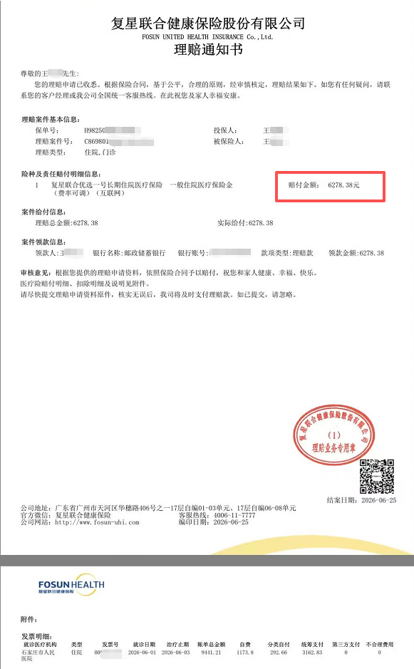 纤维脂肪瘤手术花了多少钱？王先生用亲身经历告诉你：785块买的星相守长期医