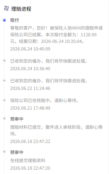 孩子支气管炎跑门诊，658元的暖宝保3号赔了1128.99元：王先生说，少儿门急诊险