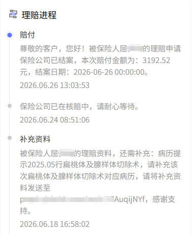 长期医疗险平时用得上吗？屈女士用3192.52元赔款回答：星相守保障的不只是重