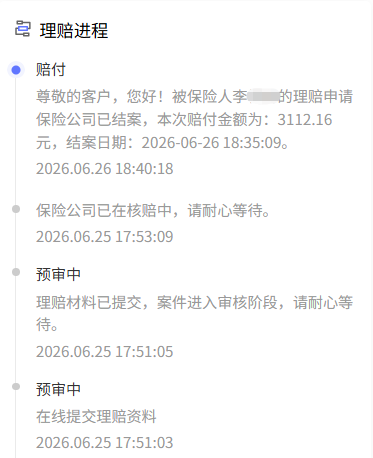 658元保费换来3112元赔款，赔付近5倍：孩子头部意外缝合，人保暖宝保3号用次日
